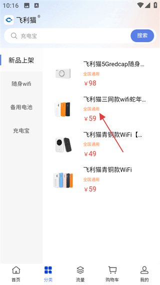 飞利猫手机版下载 飞利猫手机版下载