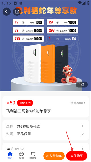 飞利猫手机版下载 飞利猫手机版下载