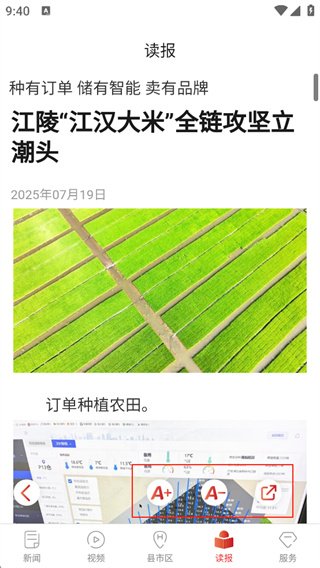 湖北日报app下载 湖北日报app下载