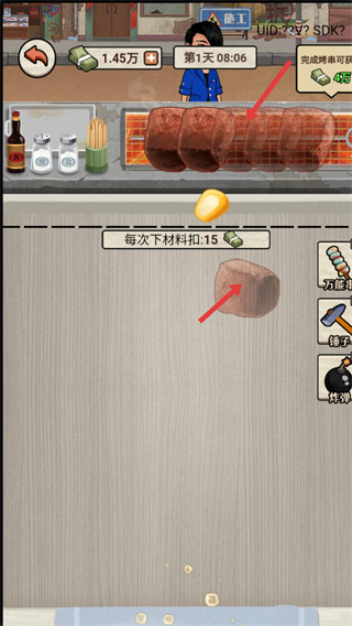 大排档模拟器无广告版下载 大排档模拟器无广告版下载