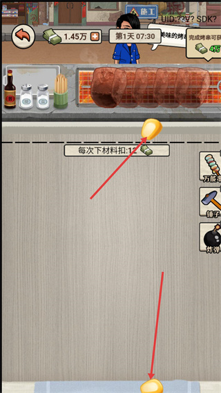 大排档模拟器无广告版下载 大排档模拟器无广告版下载