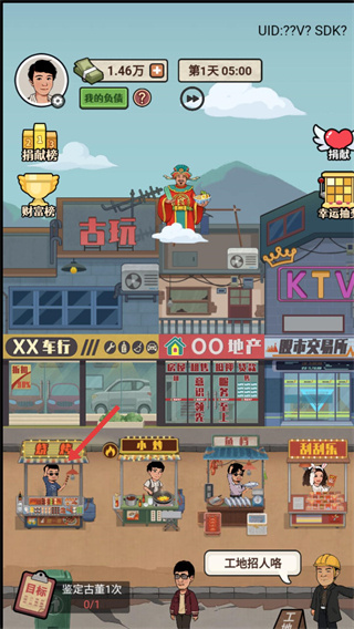 大排档模拟器无广告版下载 大排档模拟器无广告版下载