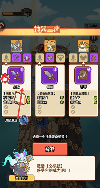 喵神的迷宫安卓版下载 喵神的迷宫安卓版下载