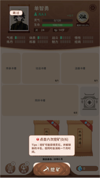 卡包修仙去广告版下载 卡包修仙去广告版下载