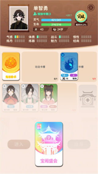 卡包修仙去广告版下载 卡包修仙去广告版下载