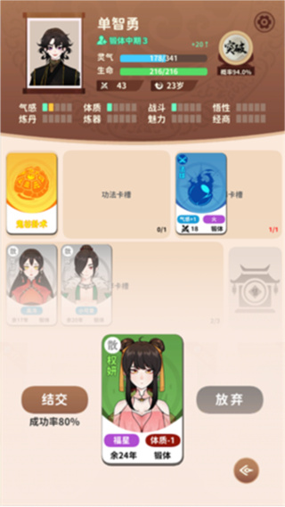 卡包修仙去广告版下载 卡包修仙去广告版下载