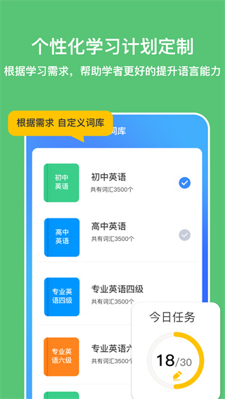 多语游外语学习手机版下载 多语游外语学习手机版下载