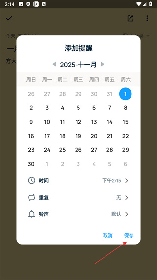 EasyNotes专业版下载 EasyNotes专业版下载