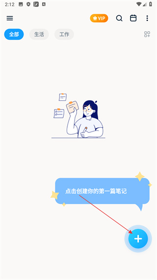 EasyNotes专业版下载 EasyNotes专业版下载