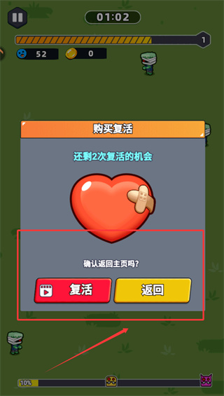 无畏闯关者无限生命版下载 无畏闯关者无限生命版下载