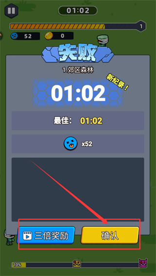 无畏闯关者无限生命版下载 无畏闯关者无限生命版下载