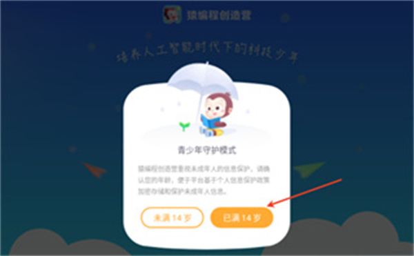 猿编程创造营下载 猿编程创造营下载