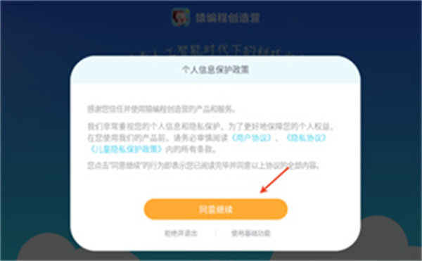 猿编程创造营下载 猿编程创造营下载