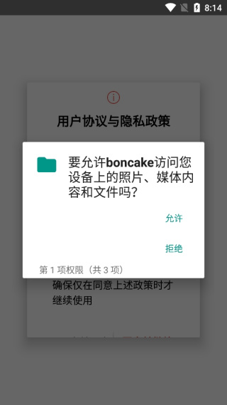 BON CAKE蛋糕app BON CAKE蛋糕app