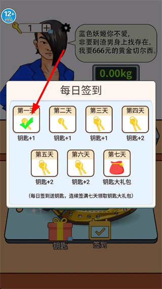 称量达人安卓版下载