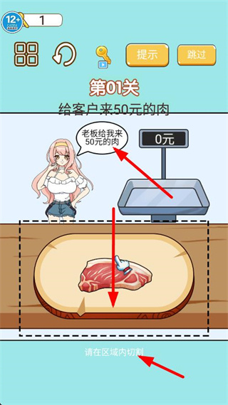 称量达人安卓版下载