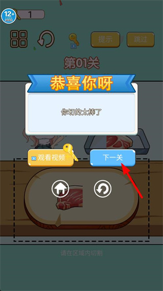 称量达人安卓版下载