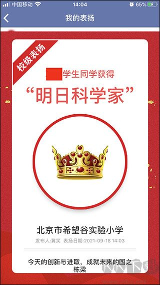 希望谷全校通app下载 希望谷全校通app下载