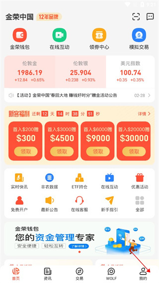 金荣中国贵金属投资 金荣中国贵金属投资