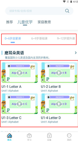 智伴优学安卓版下载安装 智伴优学安卓版下载安装