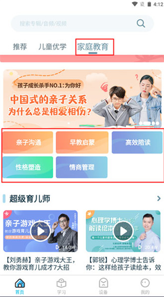 智伴优学安卓版下载安装 智伴优学安卓版下载安装