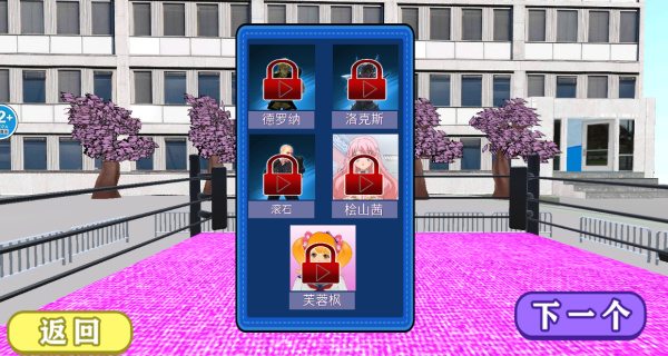 校园格斗模拟器正版下载 校园格斗模拟器正版下载