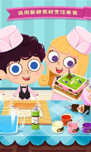 美食兄妹之法国餐厅 美食兄妹之法国餐厅