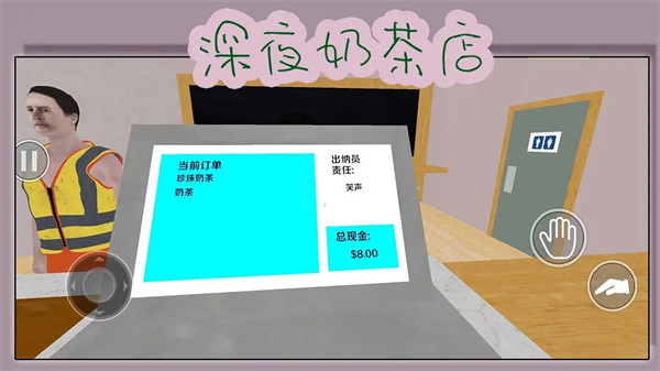 深夜奶茶店 深夜奶茶店