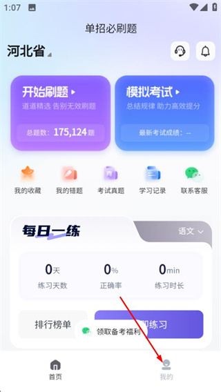 ���б�ˢ�ⰲ׿������