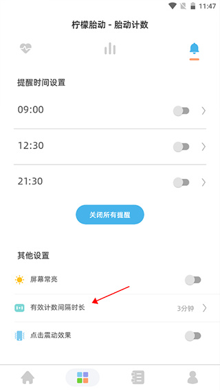 柠檬胎动手机版app下载 柠檬胎动手机版app下载
