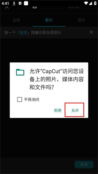 capcut国际版2025最新下载安卓 capcut国际版2025最新下载安卓
