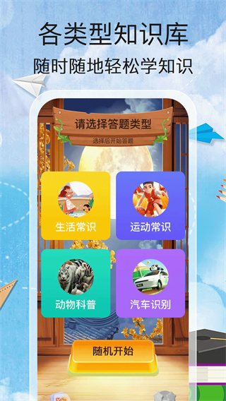 答题小诸葛软件下载 答题小诸葛软件下载