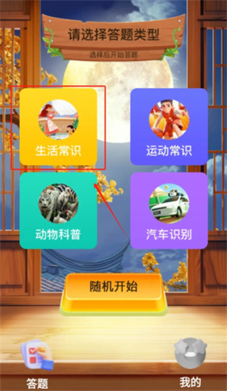 答题小诸葛软件下载 答题小诸葛软件下载