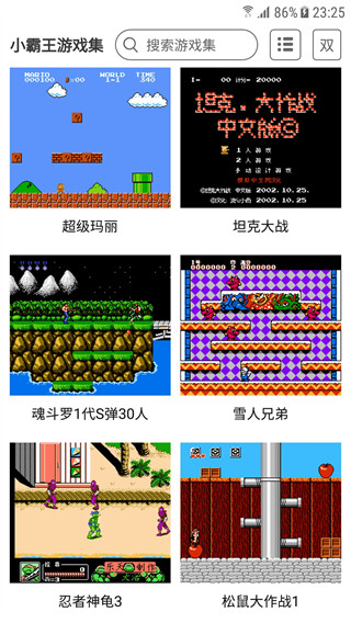 小霸王游戏合集在线安卓版下载 小霸王游戏合集在线安卓版下载