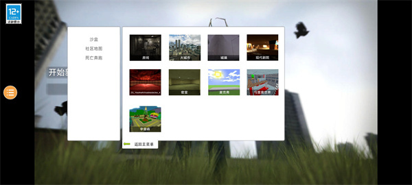 ����ģ��gmod�ֻ��������޸���