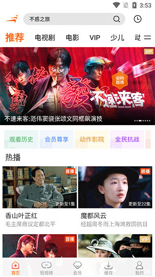 风行视频电视剧免费下载 风行视频电视剧免费下载