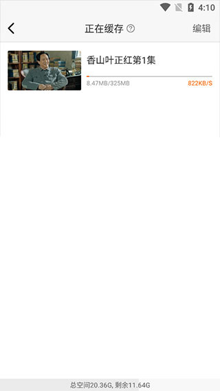 风行视频电视剧免费下载 风行视频电视剧免费下载