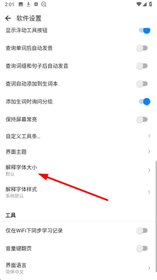 欧路词典安卓版下载 欧路词典安卓版下载