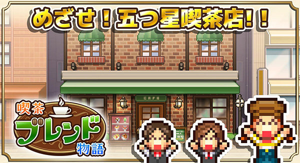 咖啡混合物语中文版下载 咖啡混合物语中文版下载