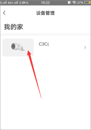 萤石云视频TV版app 萤石云视频TV版app