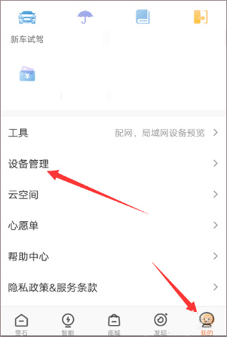 萤石云视频TV版app 萤石云视频TV版app