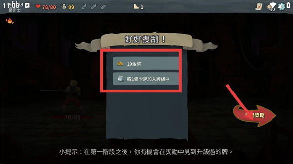 杀戮尖塔正版下载 杀戮尖塔正版下载