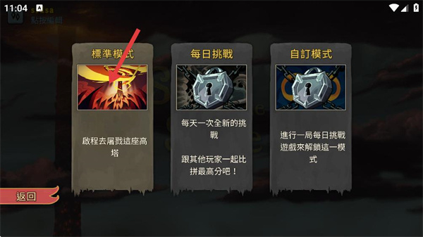 杀戮尖塔正版下载 杀戮尖塔正版下载