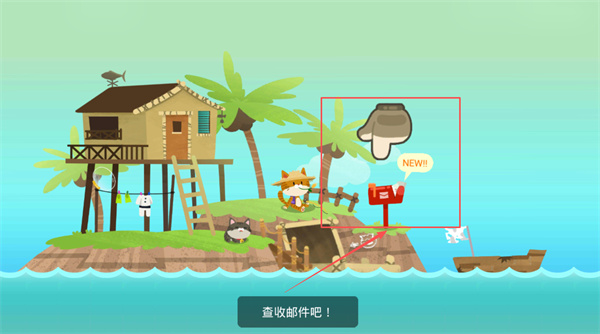 渔猫你内置菜单MOD版下载 渔猫你内置菜单MOD版下载