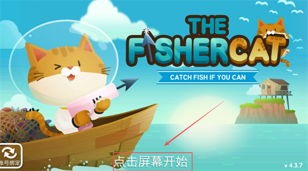 渔猫你内置菜单MOD版下载 渔猫你内置菜单MOD版下载