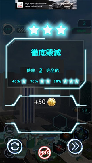 城市拆迁模拟器无限金币版下载 城市拆迁模拟器无限金币版下载