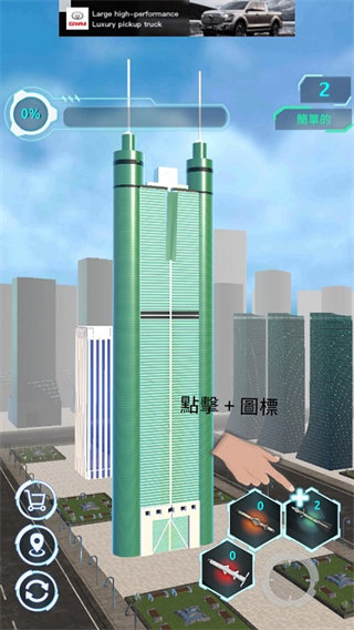 城市拆迁模拟器无限金币版下载 城市拆迁模拟器无限金币版下载