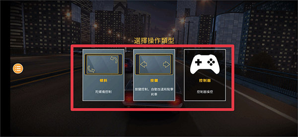 极限漂移城市内置菜单MOD版下载