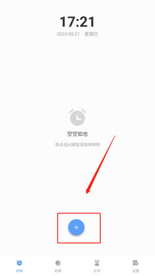 睁眼闹钟app 睁眼闹钟app