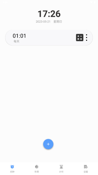 睁眼闹钟app 睁眼闹钟app
